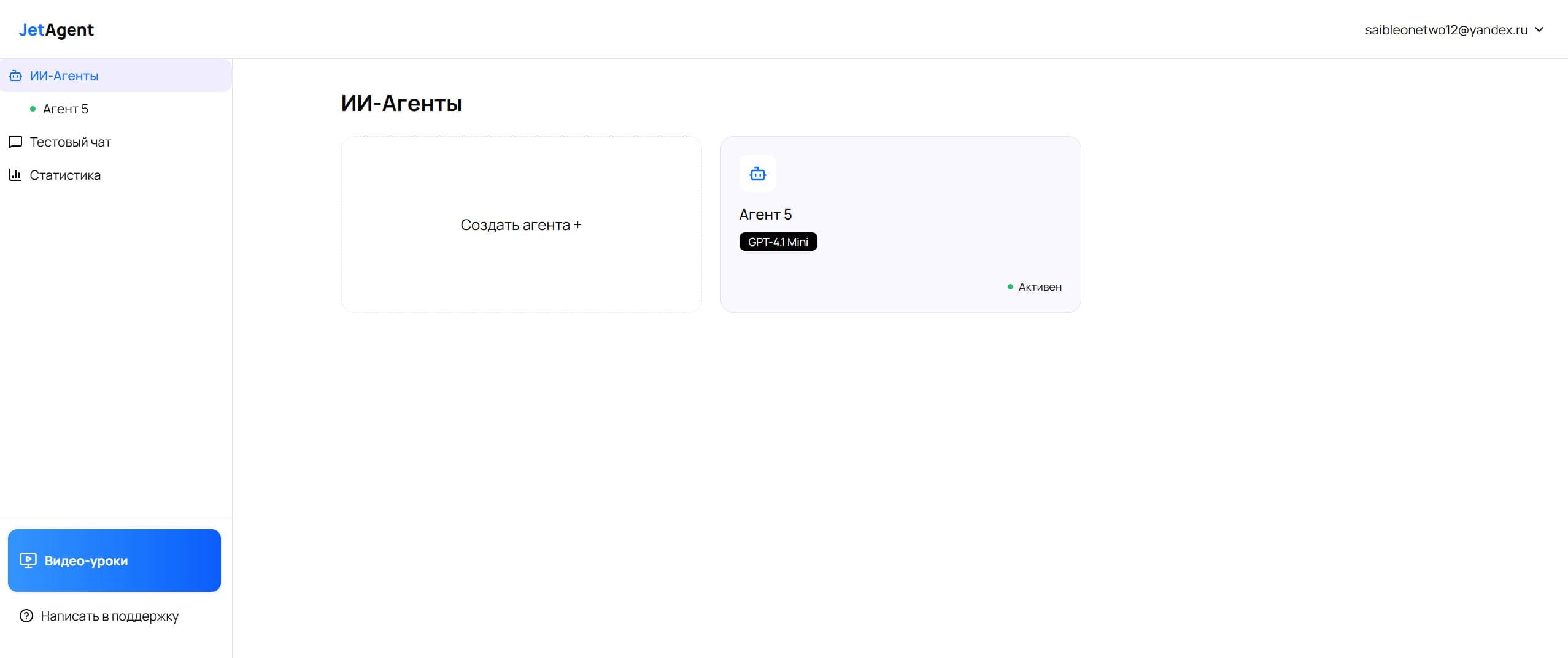 Кабинет JetAgent: вкладка «Интеграции», генерация ключа агента
