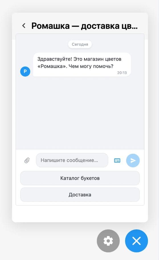 Веб-чат