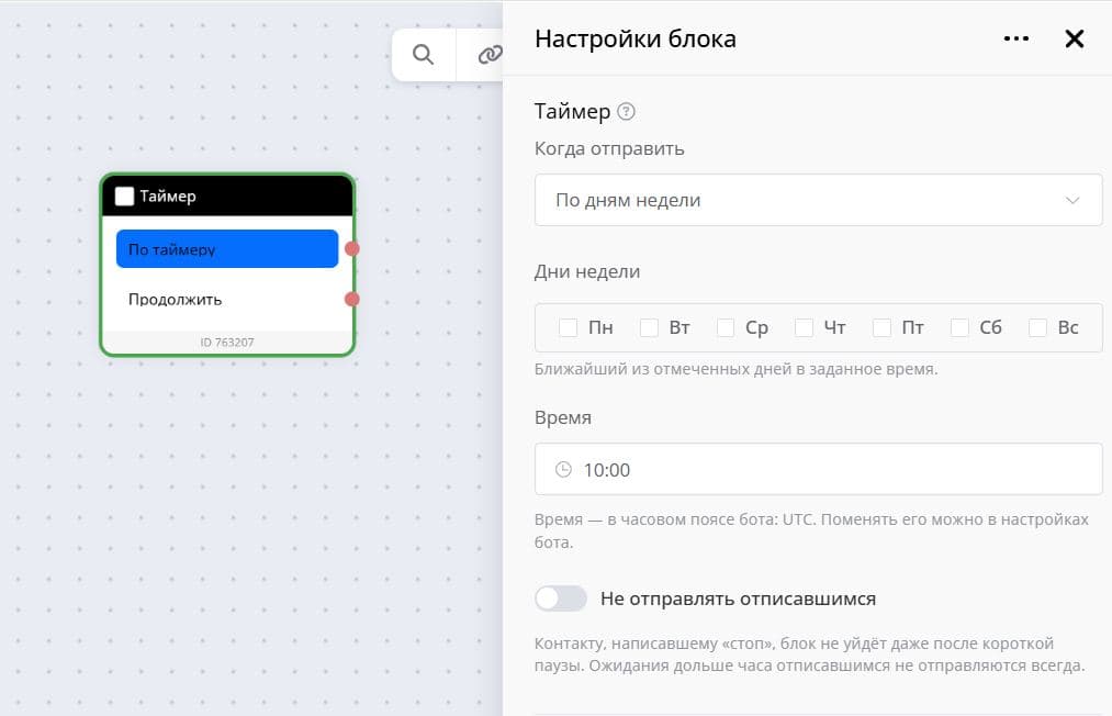 Автоворонки прямо на схеме бота