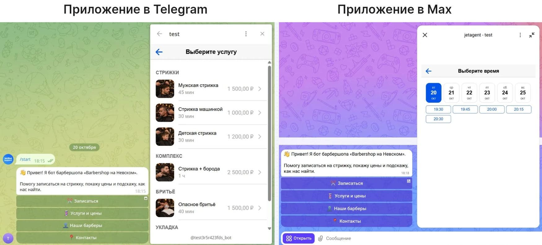Как выглядит приложение