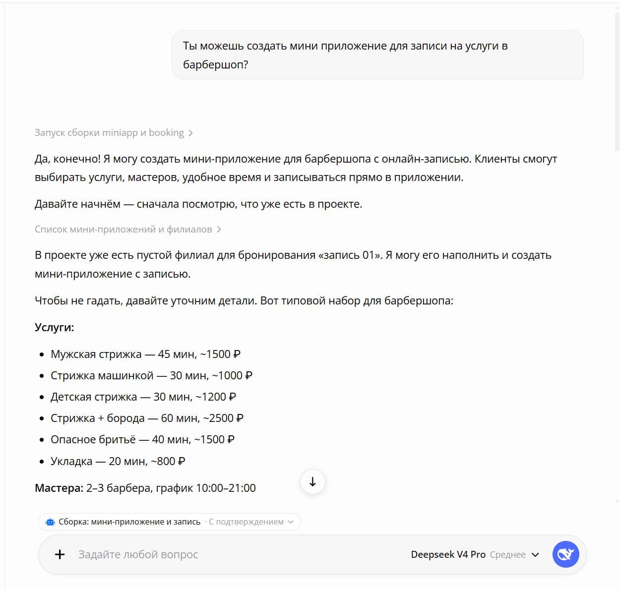 первый запрос