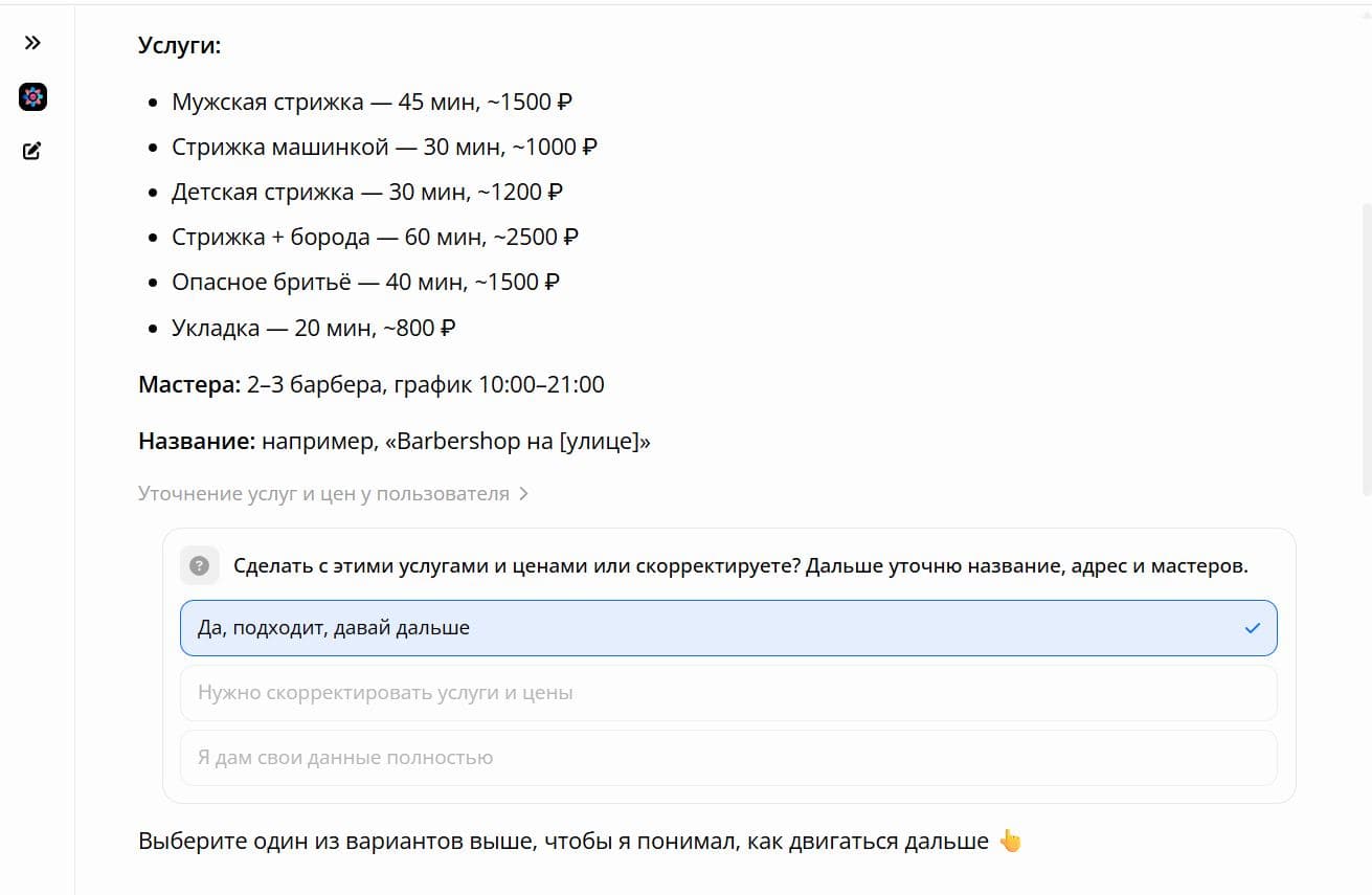 первый запрос