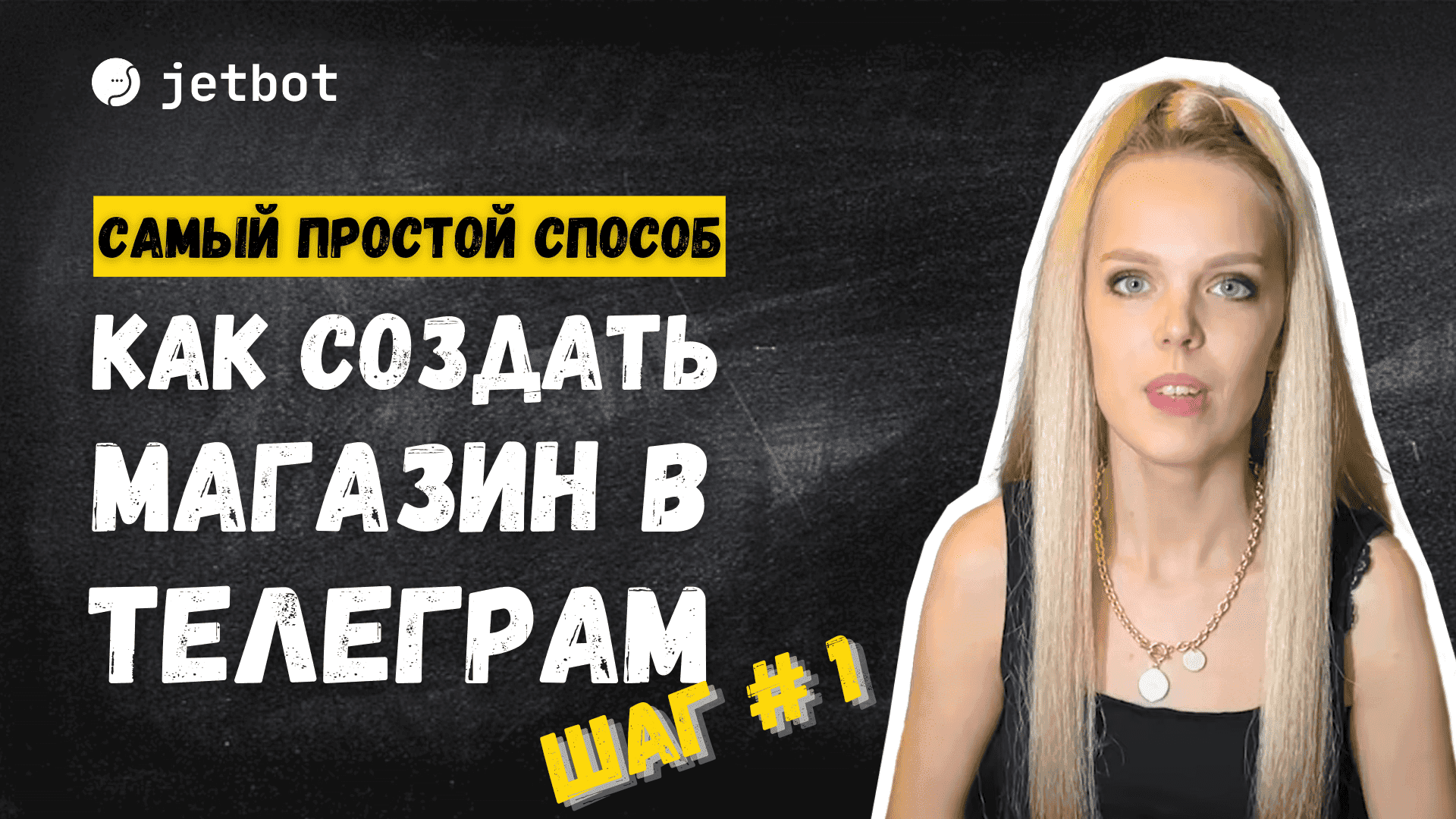 Небольшой магазин с оплатой товаров в боте