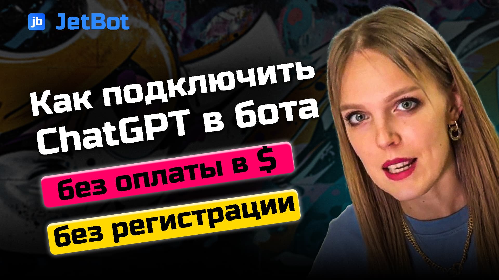 Контент креатор: Chat GPT