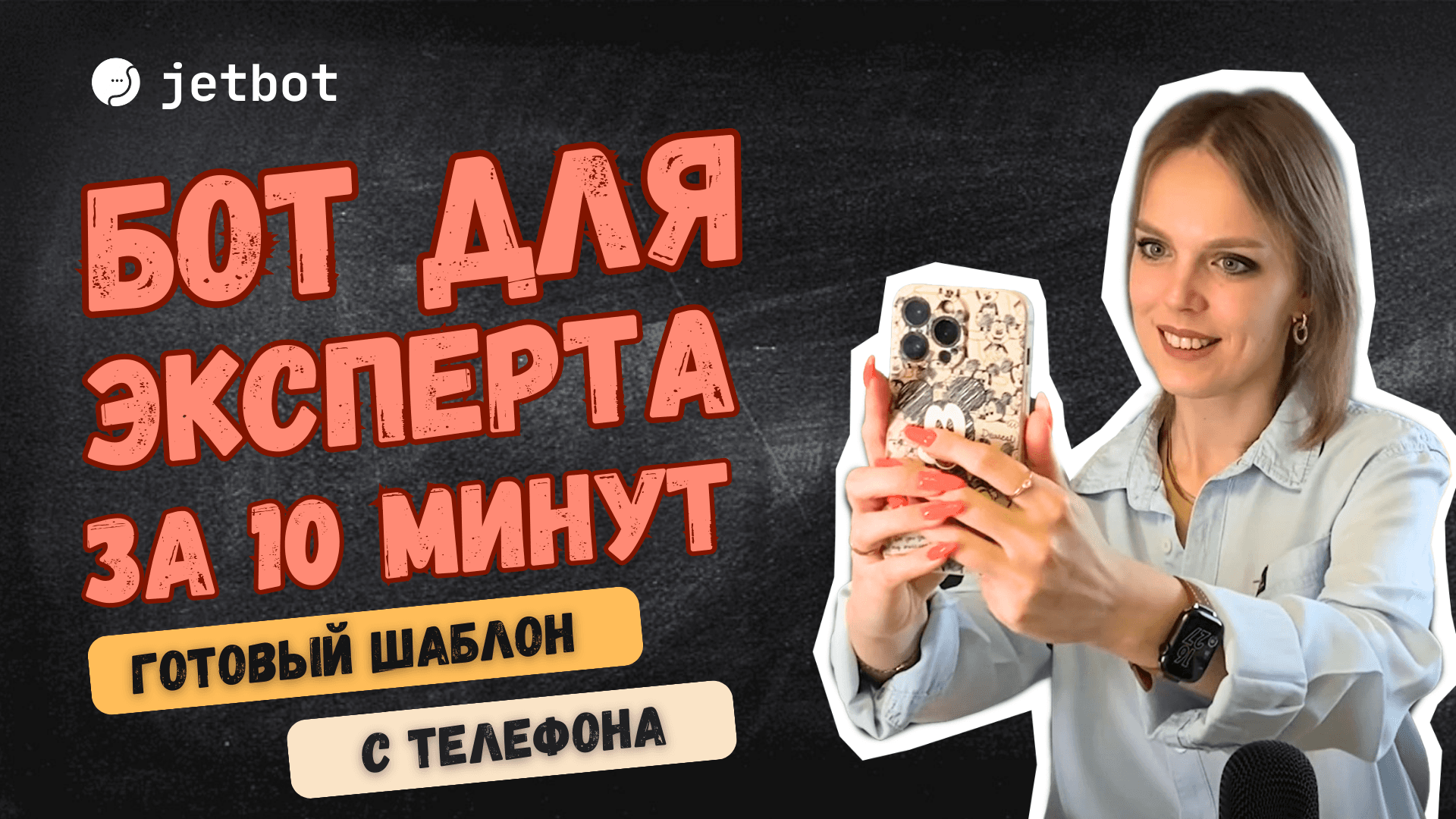 Для эксперта