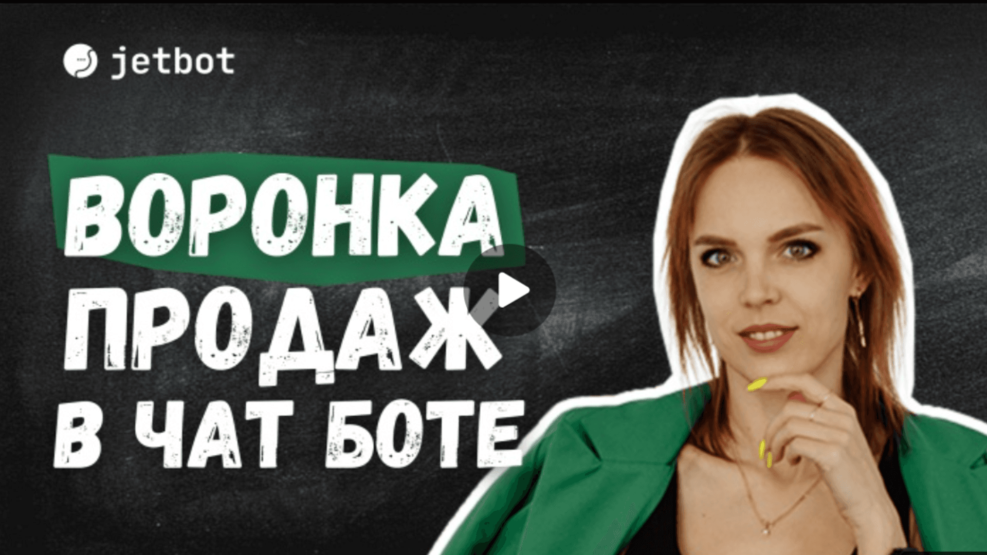 Воронка с "дожимом" аудитории