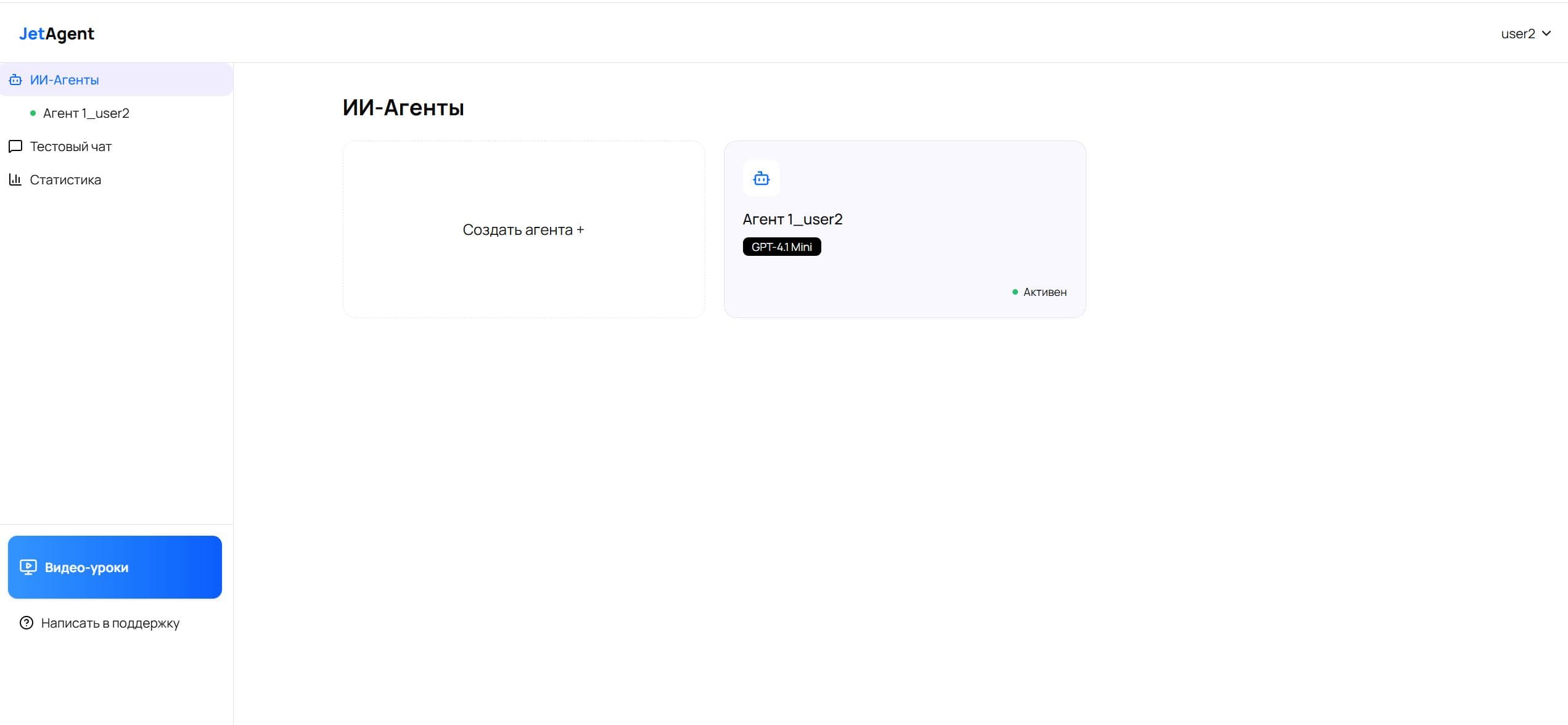 Личный кабинет JetAgent